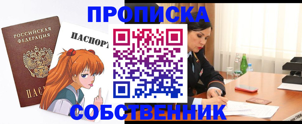 временная регистрация адрес в Сургуте