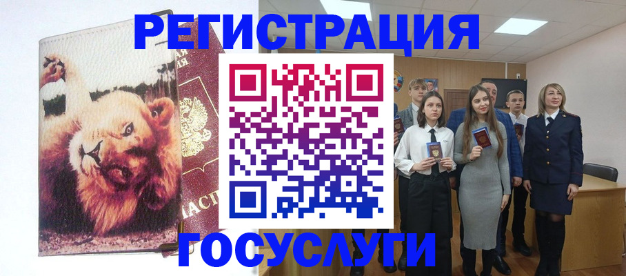 прописка для работы в Сургуте