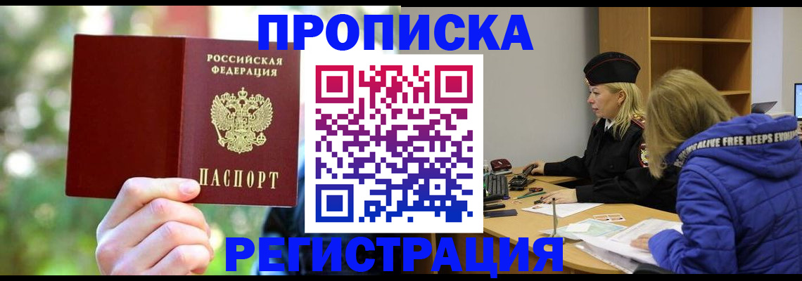 временная регистрация 2025 в Сургуте