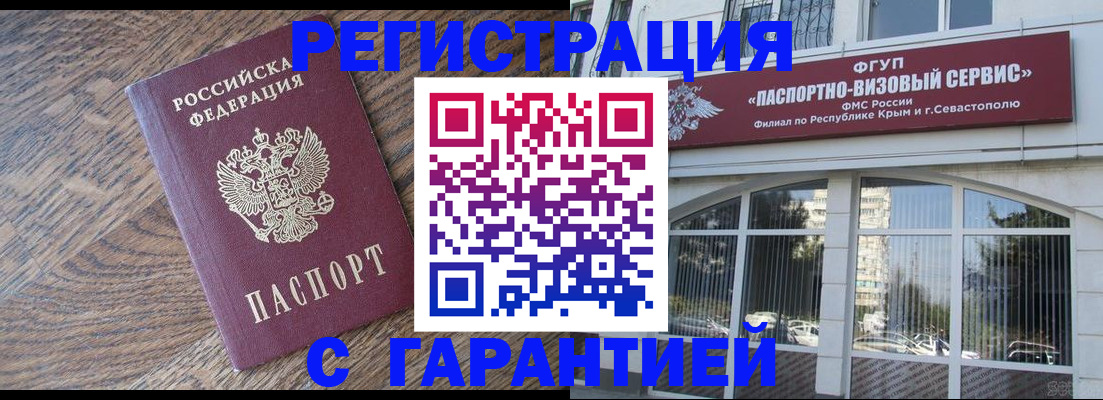 прописка от собственника в Сургуте